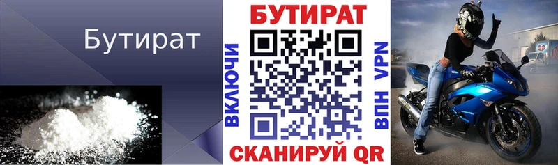 Бутират жидкий экстази  Судак 