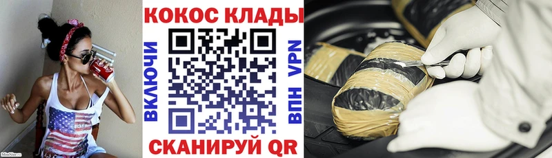 КОКАИН VHQ  даркнет сайт  Судак 