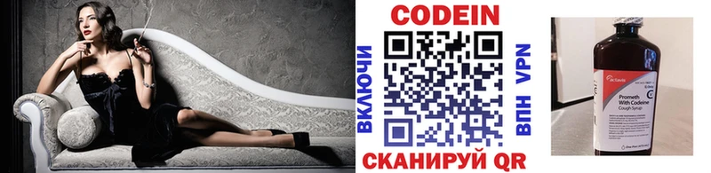 Кодеиновый сироп Lean Purple Drank  Судак 