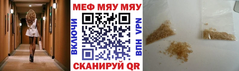 купить закладку  darknet как зайти  кракен tor  МЕФ мука  Судак 