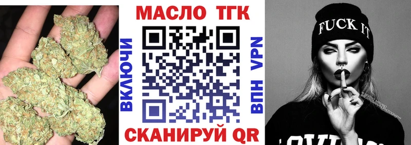 ТГК вейп с тгк Судак